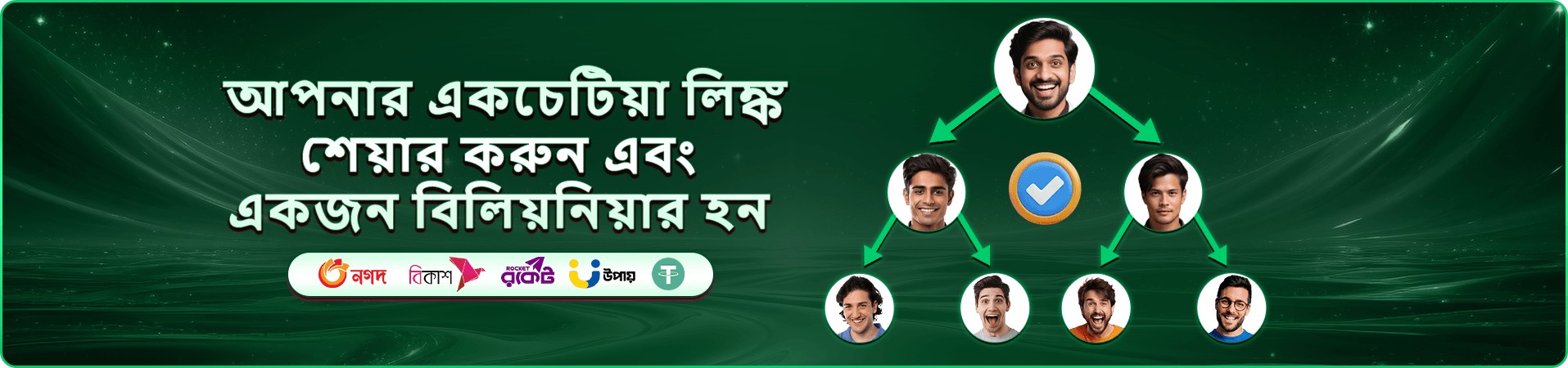 গেম লবির প্রচারমূলক ব্যানার — সবুজ আলোয় সাজানো কনসোল