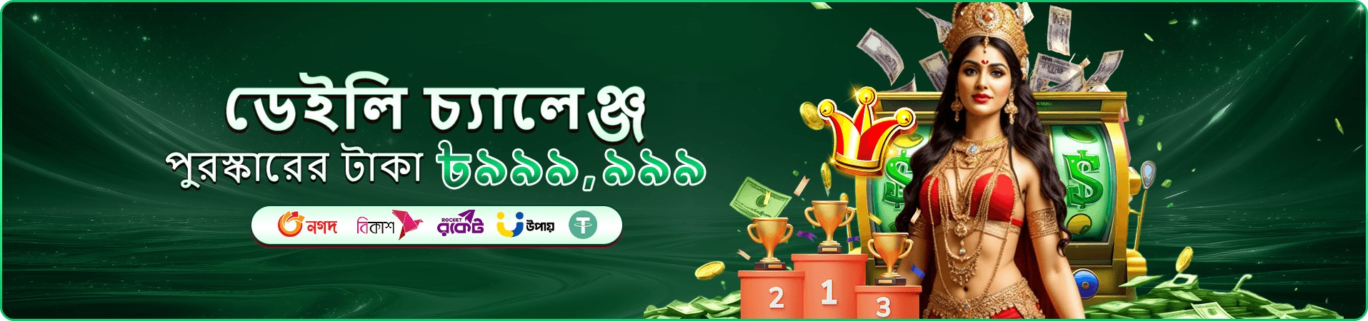 ggee rewards প্রচারচিত্রে রঙিন পুরস্কার আবহ