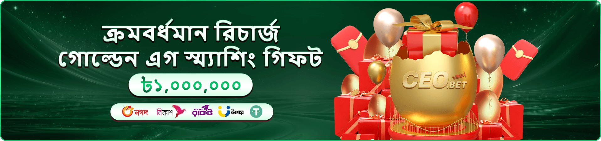ggee bonus প্রচারচিত্রে আলোকিত গেম লবি