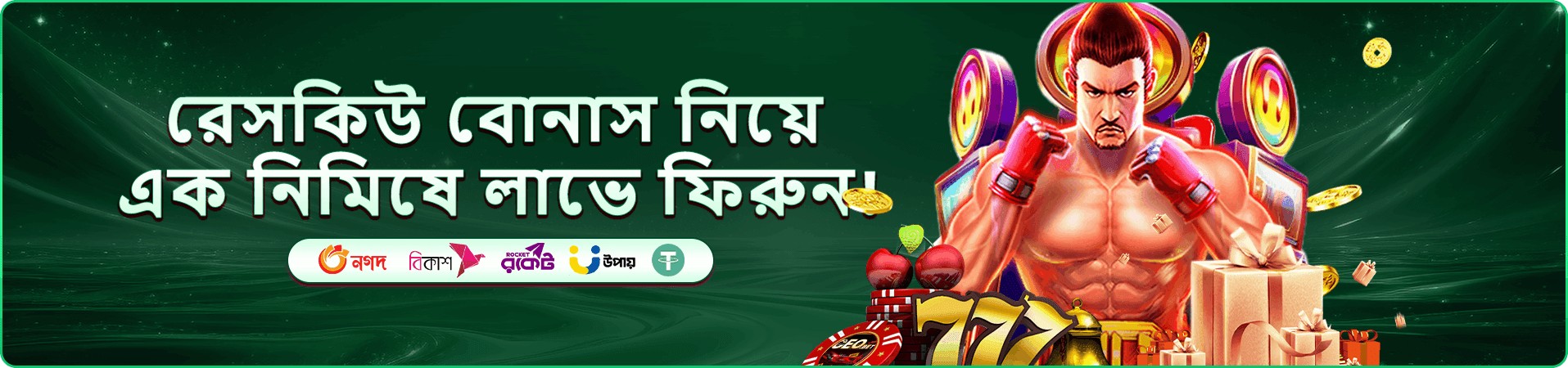 ggee rewards প্রচারচিত্রে রঙিন বিনোদন দৃশ্য