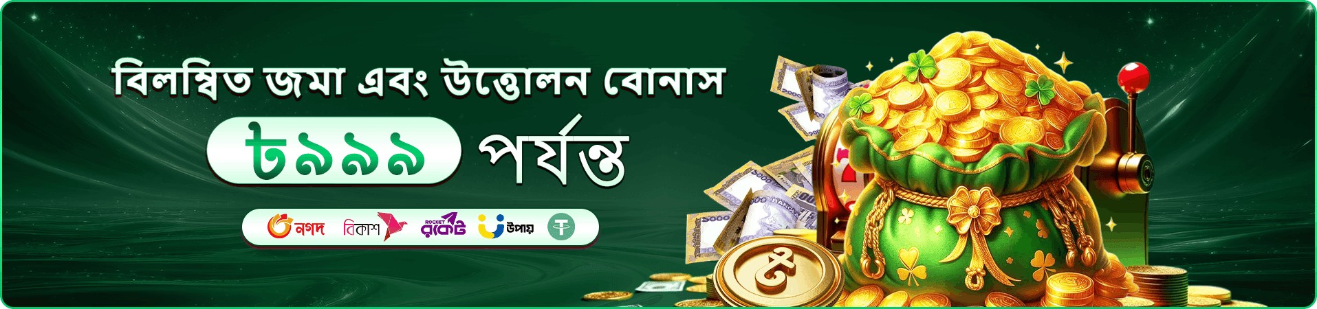 মোবাইল স্ক্রিনে গেম চলার প্রচারমূলক ব্যানার — হাতে ধরা ফোন