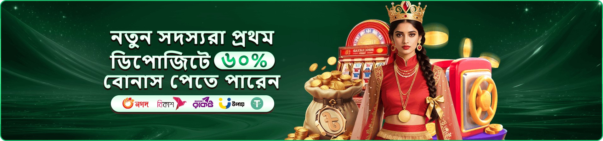 ggee vip প্রচারচিত্রে সদস্য সুবিধার উজ্জ্বল লবি